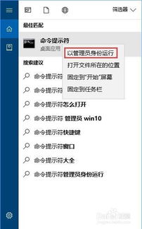 win10专业版如何开启超级管理员