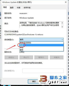 win7更新win10如何关闭