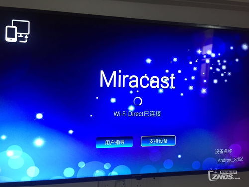 win10电脑wifi投影到电视机