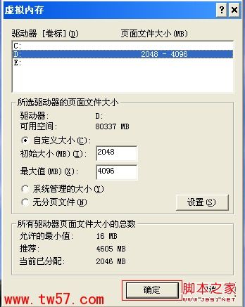 如何设置虚拟内存比较合理 (如何设置框架的虚拟空间)