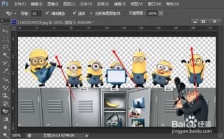 PhotoShop初学者之魔术橡皮擦工具 