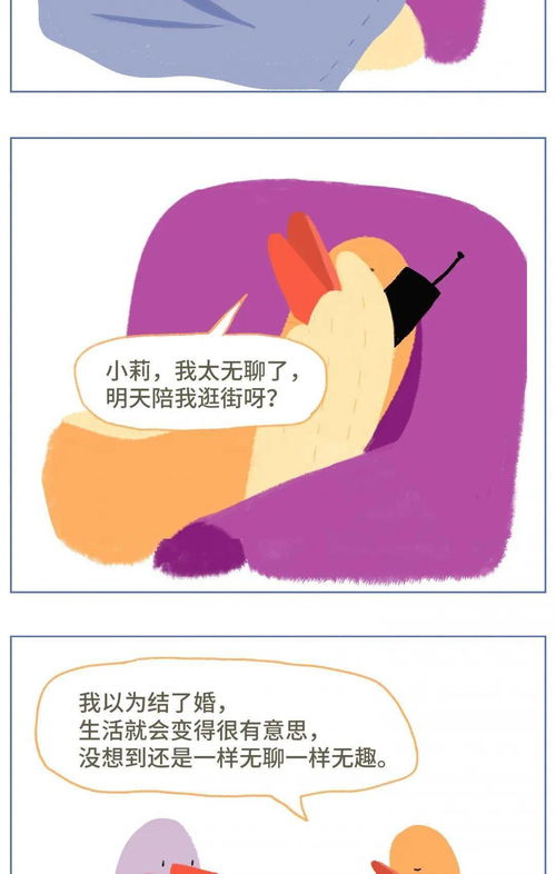 一个人都无趣,两个人怎会有意思