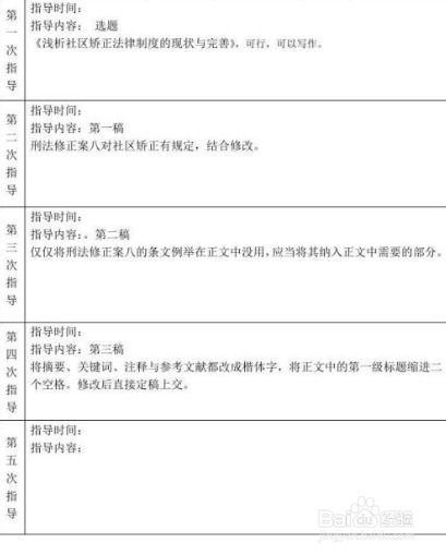 论文查重小助手：高效查重，提升学术品质