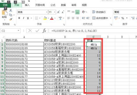 如何使用TRON,如何使用vlookup函数匹配数据