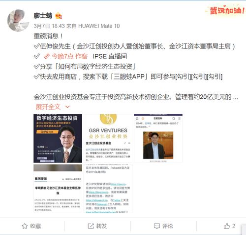 盖网余孽再出IPSE星际搜索引擎（POST币）骗局，你是下一轮韭菜吗