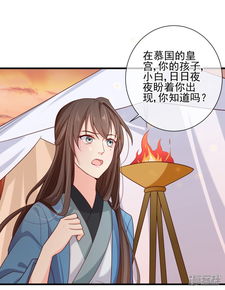 十里红妆,代兄出嫁漫画 第67话 难道她在假装失忆 漫客栈 