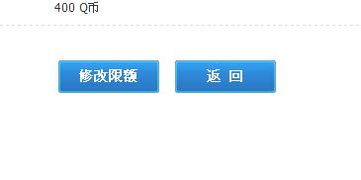 为什么我在腾讯充值中心设置消费限额，怎么设置不成功？却显示，对不起，您没有设置账户支付密码。怎么回事啊