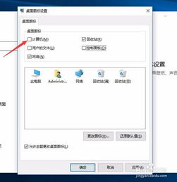 win10看不到此电脑图标