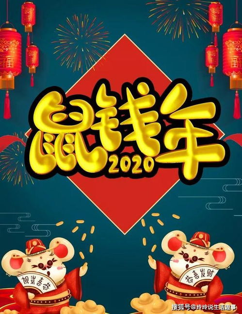 2020鼠年元旦祝福语,温暖贴心,元旦送朋友必备