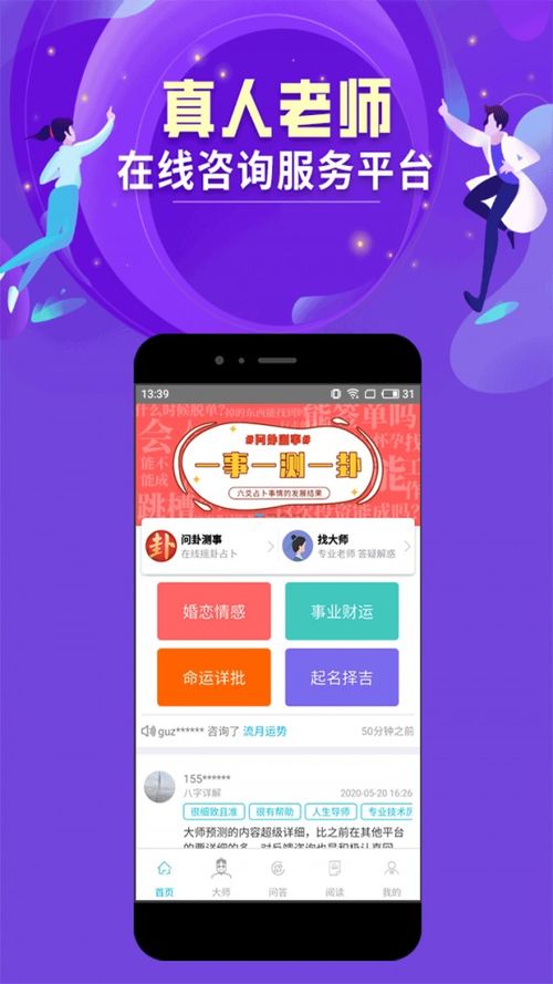 易师汇app下载 易师汇 安卓版v1.1.0 