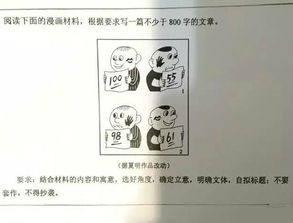 表情与斗图130 段子手的胜利高考作文表情包 网易订阅 