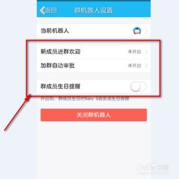 qq群里的机器人怎么弄，qq群机器人授权到期提醒