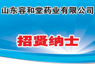 山东医林堂药业有限公司怎么样？