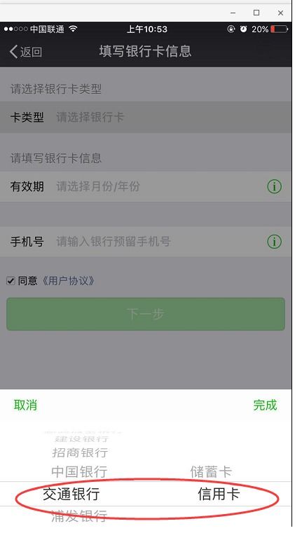 工商银行信用卡能提现到微信吗