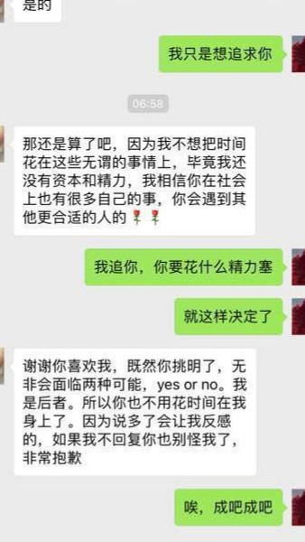 一个失败的表白案例说明 这么做,女生肯定拒绝你