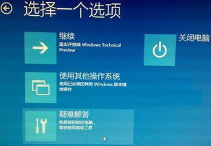 win10启动安全模式怎么选择