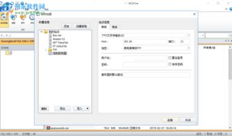 flashfxp中文手机版（上传网页到服务器.用哪个FTP软件比较好？最好是中文免费的？）