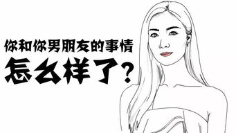 如何搞定女朋友的老妈 