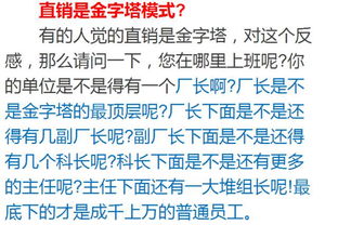 有个朋友她加入了太阳神直销（或者是营销）公司我弄不明白。她说投资不大，回报丰厚，说三两年能挣上百万