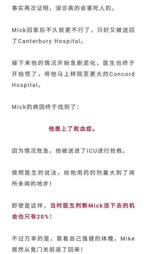 每年1100万人死于这种病 澳洲爸爸因为它双手双脚惨被截肢 但很多人竟不知道