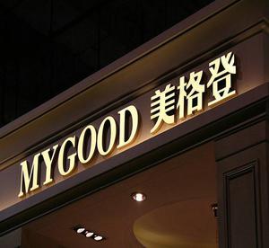 上海服装专卖店树脂发光字广告牌定制中心 推荐耐黄变树脂发光字 
