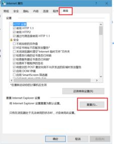 win10的ie怎么重新安装不了怎么办