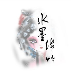 求大神帮忙设计几个古风LOGO 