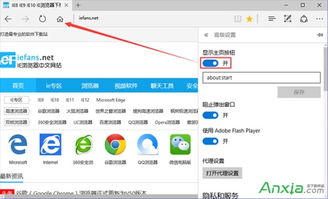 win10浏览器按钮在哪里设置方法