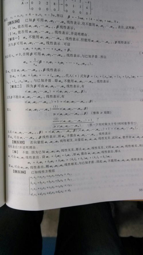 考研数学三 线性代数秩的问题 图中画线部分是怎么得到的 何时取大于号 何时取等号 秩这块复习起来 