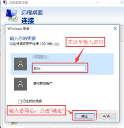 win10如何远程锁定