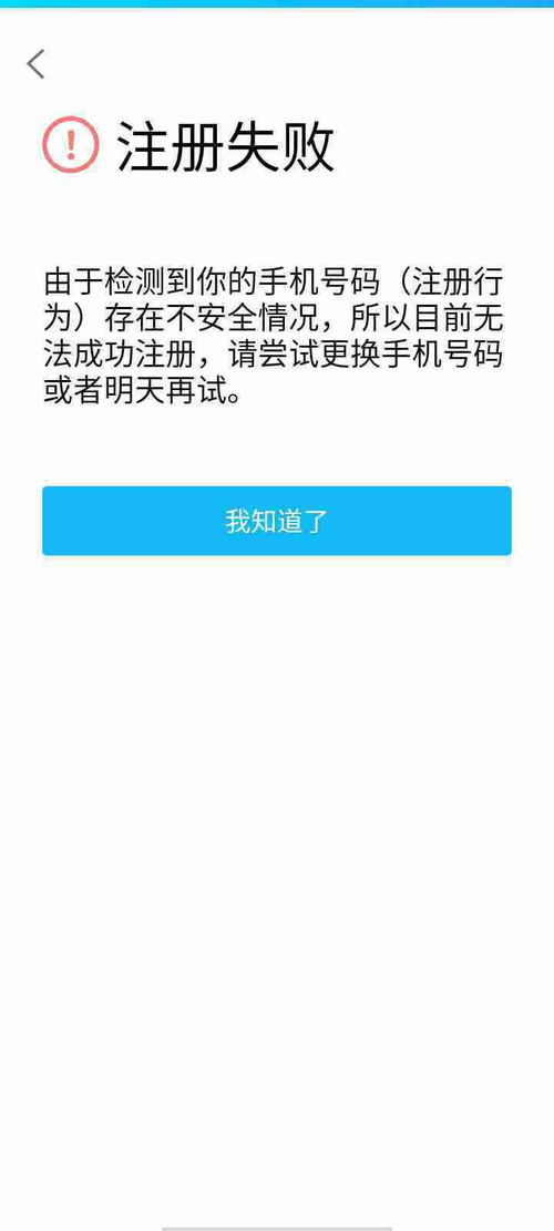 新的手机号码注册QQ为什么会出现这种情况 