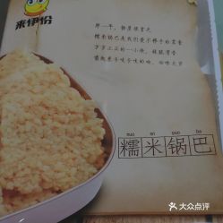 来伊份 文星广场商业街店 的糯米锅巴好不好吃 用户评价口味怎么样 苏州美食糯米锅巴实拍图片 大众点评 