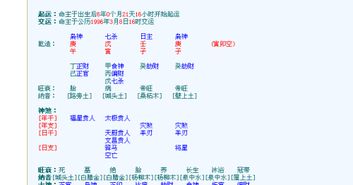 跪求此晚子时到底是哪个八字 有答必回 在线反馈 