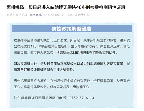 取消区域核酸检测 无需持48小时核酸检测证明 这些地区调整疫情防控政策