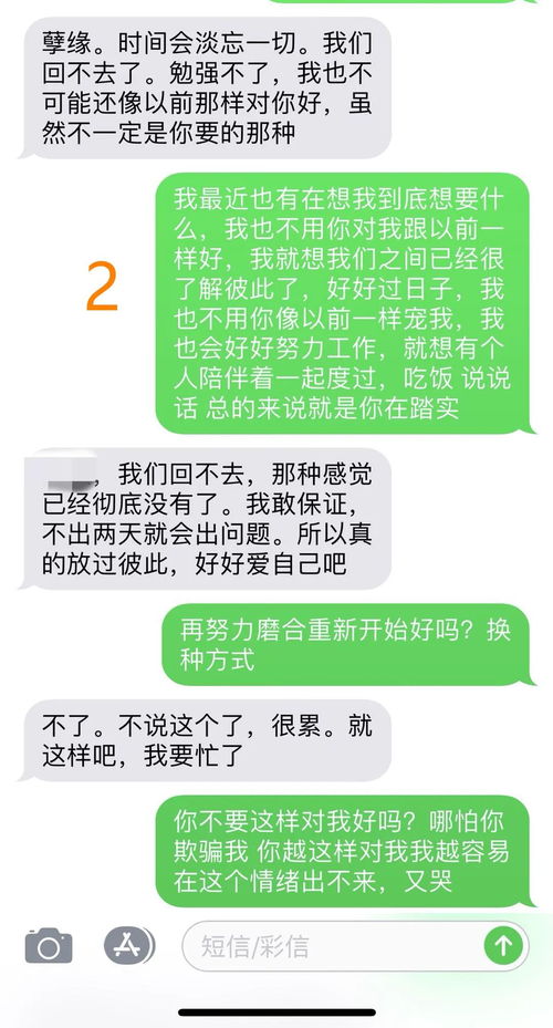 聊天实录 用上这些话术,男人会忍不住说出心里话,慢慢地靠近你