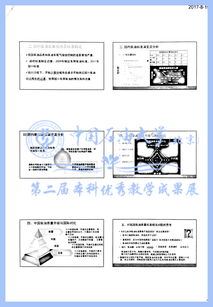 中国石油大学第二届本科优秀教学成果 教学档案展 