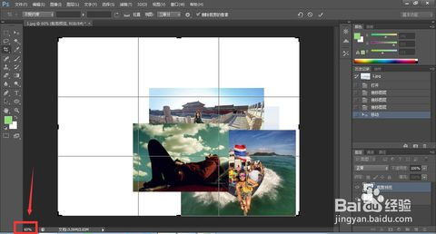 怎么用PS把几张图片拼在一起