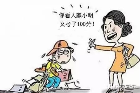 中国式沟通教育 孩子最讨厌家长说什么 