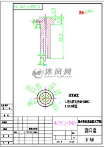 收音机总体设计方案模板(收音机总体设计方案模板怎么写)