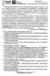 文言文高考励志语录（安徽高考考得次数最多的文言文？）