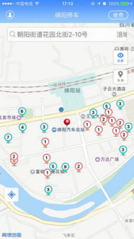 绵阳有限时免费停车位吗  绵阳哪里可以免费停车 (绵阳市区哪里有免费停车场)