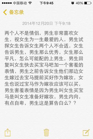 两个人不是情侣,男生之前默默喜欢女生十个月,现在男生知道女生喜欢他,男生设置不让女生看他朋友圈,但 