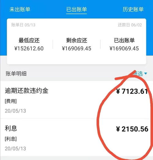 信用卡欠得不多,但是全款还不上,有必要申请个性化分期吗