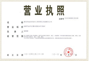 分公司总公司资质