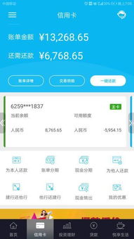 建设信用卡可用额度负数,建设银行信用卡取款额度和可用额度是负值