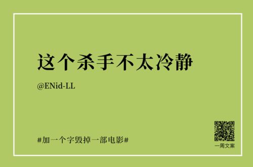 分享高级坏人的名言,坏蛋是怎样炼成的名言？