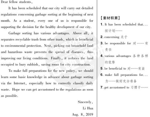 英语作文热点话题预测 垃圾分类相关词汇及满分范文, 都给你准备好了