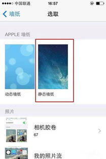 苹果手机怎么更换照片背景 