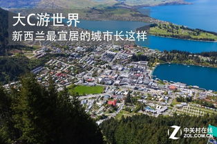 新西兰各大城市旅游新西兰最宜居的城市（新西兰哪个城市最美）