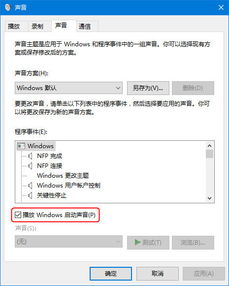 win10静音开关在哪里设置